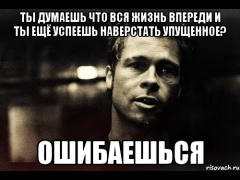 Я вступил в эту жизнь