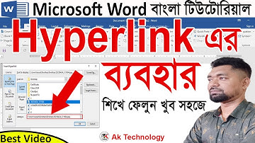 How to use hyperlink in ms word| Insert a hyperlink in ms word| MS word Bangla tutorial