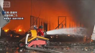 EV用電池工場で火災　黒煙広がる　台湾・高雄で15人負傷　外出控えるよう呼びかけ(2025年7月14日)