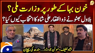 Why Did Bilawal Bhutto Choose Syed Zulfiqar Ali Shah - Identity Of Sindh? - Suhail Warraich