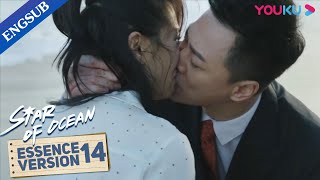 After being disowned by his dad, my boss suffered a breakdown and kissed me | Star Of Ocean | YOUKU