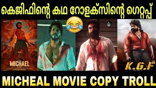 റോളക്സിനെ അതേപോലെ കോപ്പി അടിച്ചുട്ടുണ്ട്  / michael movie / Rolex scene / kgf movie / copy movie