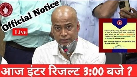 Official Notice रिजल्ट आज/inter result 2023 Bihar board/bseb inter result 2023/matric result 2023