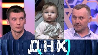картинка: ДНК . Выпуск от 25.09.2025 - «Конечно, Вася!» - ДНК 2025