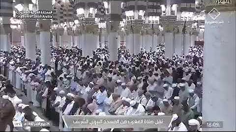 صلاة المغرب المسجد النبوي الشيخ علي الحذيفي | الخميس 24 ربيع الآخر 1447هـ فواتح سورة النجم.
