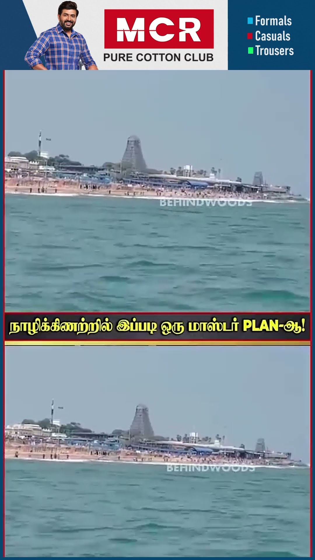 'புனித நீர்.. பைப்ல வருது குளிங்கப்பா' ? மூடப்பட்ட செந்தூரின் நாழிகிணறு