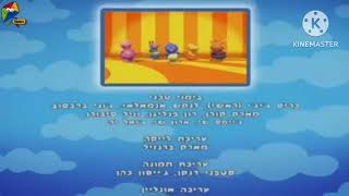 Backyardigans credits hebrew reversed