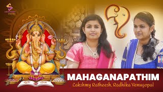 Mahaganapathim by Lakshmy Ratheesh and Radhika Venugopal