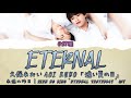 「 遠い夏の日 Eternal 」久保あおい Aoi Kubo : 永遠の昨日 l Eien no Kino &#39;Eternal Yesterday&#39; OST