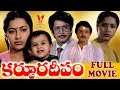 KARPOORA DEEPAM | TELUGU FULL MOVIE | MURALI MOHAN | SUHASINI | SARATH BABU | V9 VIDEOS