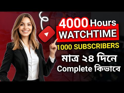4000 Hour Complete