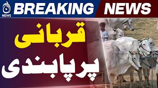 Cow Sacrifice Ban | West Bengal | | Policy Update | India Religious Regulation - Aaj News
