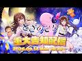 【重大告知】このシルエットは一体・・・!?【ときのそら/ホロライブ】