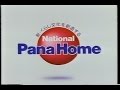 ナショナル住宅パナホーム の動画、YouTube動画。