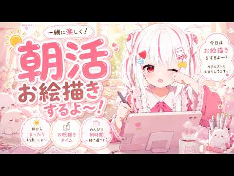 Talk&Work】イラスト描く🖊 #おえかき - YouTube