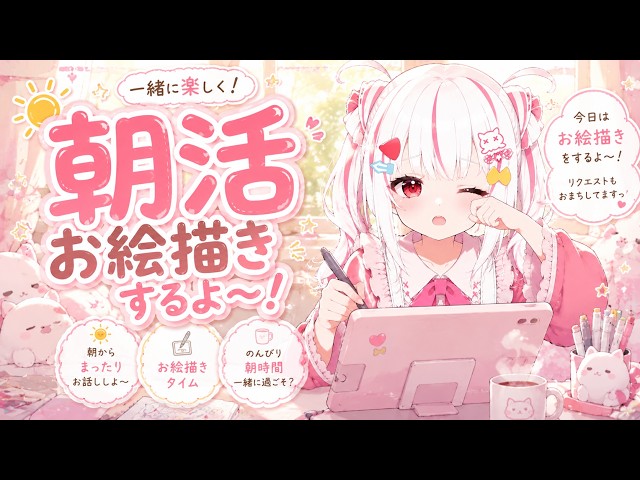 Talk&Work】イラスト描く🖊 #おえかき - YouTube