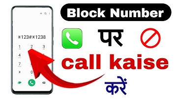 Blocked number par call kaise kare | block number par call karne ka tarika