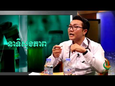 នាទីសុខភាព៖ ផលប៉ះពាល់ នៃការប្រើប្រាស់គ្រឿងញៀន