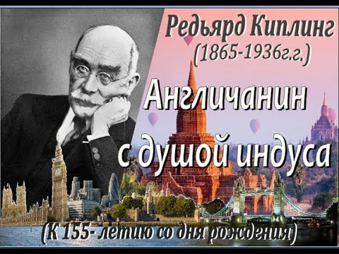 Лидская районная библиотека им. Я. Купалы: проект "Свидание с талантом". "Англичанин с душой индуса"