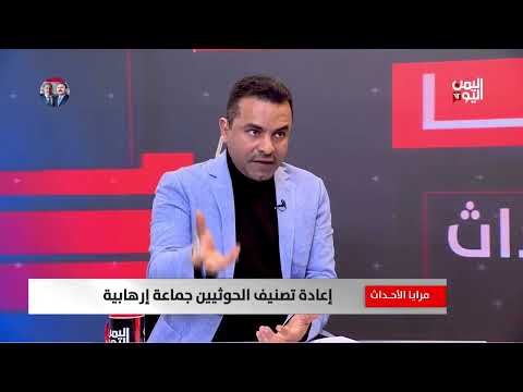 مجدي الدقاق: قرار التصنيف يمهد لاستهداف إيران مباشرة