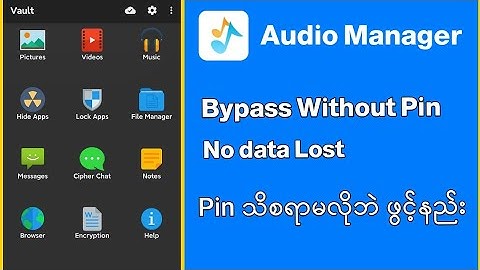 Audio Manager Bypass without Pin - Pin နံပါတ်သိစရာမလိုဘဲဖွင့်နည်း