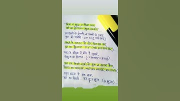 Maths formula shortcut trick 2021