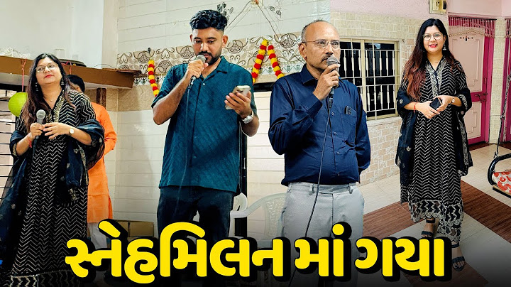 લાઠીયા ના સ્નેહમિલન માં ગયા🥰 - Vlog | Pagal Gujju