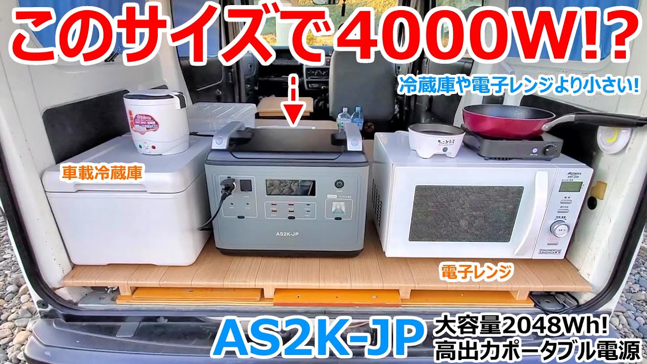おしゃれ 大型商品 Asagao Japan ポータブル電源 出力2 000w 大容量2 000wh Ac出力 X 6 Usb A 2 Usb C Dc Acc出力 1 Xt60 As2k Jp あさがおじゃぱん バッテリー Psr Qdtek Vn おしゃれ 大型商品 Asagao Japan ポータブル電源 出力2 000w 大容量2 000wh Ac出力 X 6 Usb A 2 Usb C Dc Acc出力 1 Xt60 As2k Jp あさがおじゃぱん バッテリー Psr Qdtek Vn