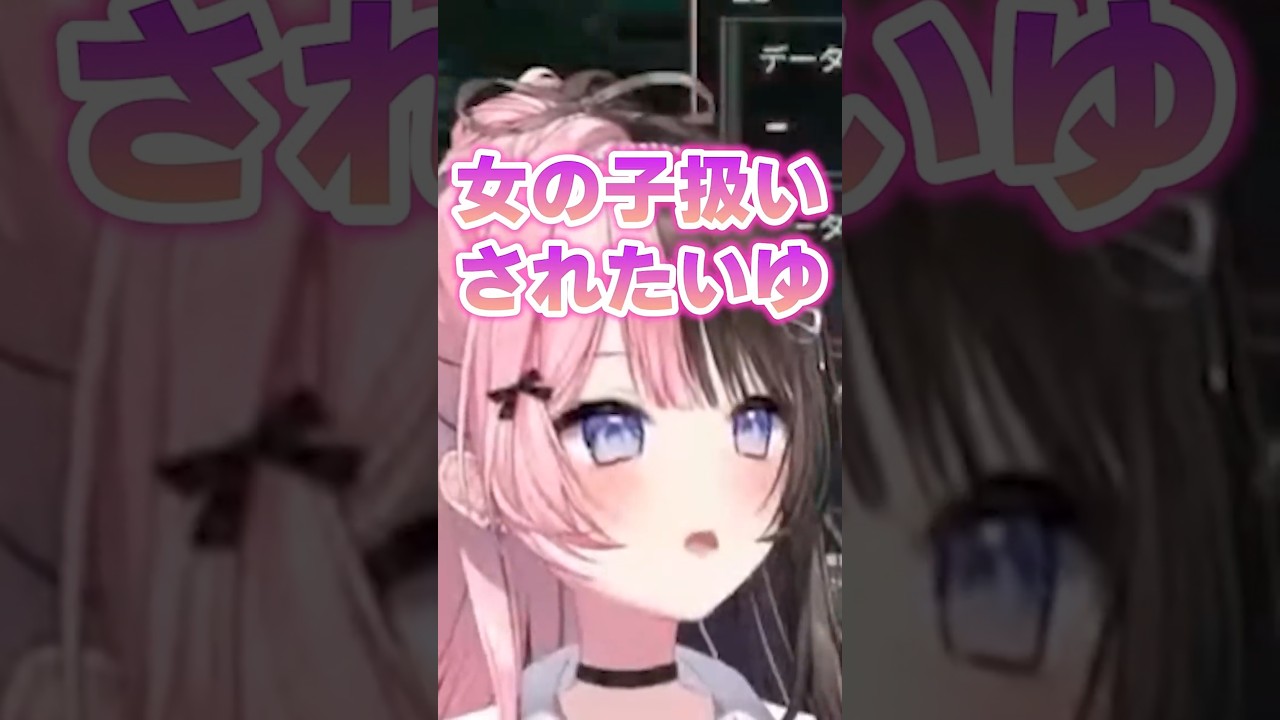 女の子扱いされたいひなーのに「もうキツい」というボドカｗｗｗ【橘ひなの/ボドカ/デューク/ぶいすぽ】#ぶいすぽっ #vtuber #橘ひなの