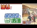 【イラスト添削/イラレッジ】塗りでメリハリをつける方法！【#442】