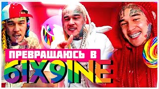 МЕНЯЕМ ЛИЦО в ВИДЕО | ЛУЧШЕЕ ПРИЛОЖЕНИЕ для DEEP FAKE на ТЕЛЕФОНЕ |  6IX9INE, CONOR, BRITNEY SPEARS