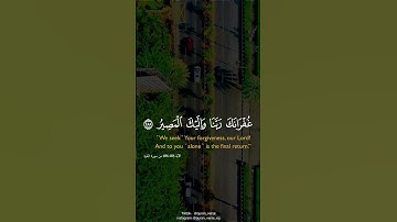 خواتيم سورة البقرة #quran #foryoupage #سعود الشريم.mp4