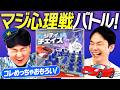 【心理戦】かまいたちがシティチェイスボードゲームでマジ心理戦バトル！