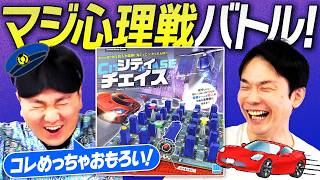 [Psychological Warfare] Kamaitachi in an intense mind-game battle playing a city chase board game!