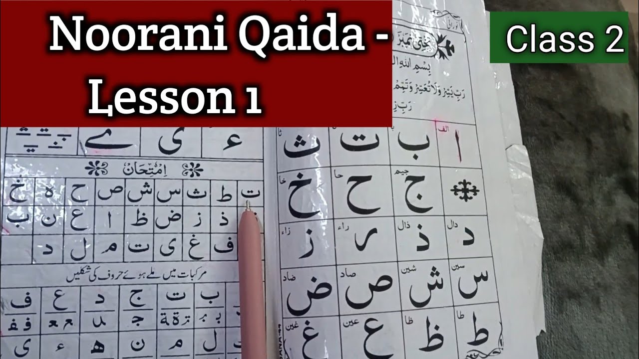 Noorani qaida|Lesson no 1 (part_2)| learn quran step by step| कुरआन सीखे आसान तरीके से 