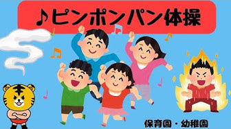 ピンポンパン Youtube