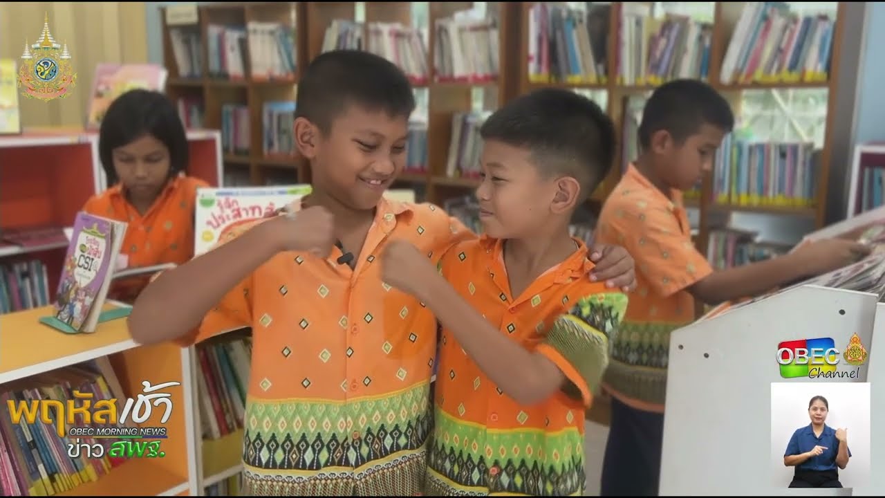 รายการ “พฤหัสเช้า ข่าว สพฐ.” ช่วง เรื่องเล่า ข่าว โรงเรียน ครั้งที่ 41/2567 ( Part 3/5 )