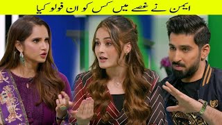 Aiman Khan Ghusse Main Muneeb Butt Ke Sath Kya Karti Hai? | The Mirza Malik Show | Urduflix