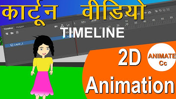 Timeline in Animate Cc || How To Make Cartoon Videos || Animate cc for Beginers || 2d Animation ||
