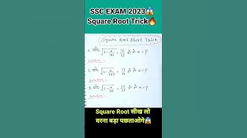 😱Square Root Magical Trick || Simplification Trick✌🔥 #shorts #trendingshorts #youtube #ytshort #ssc