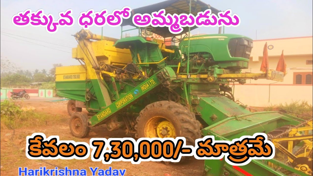 జాన్డీర్ 5310 హార్వెస్టర్|డైరెక్ట్ ఓనర్ నుండి అమ్మకం/ఓనర్ నెంబర్:9704883304//@Harikrishnayadav02 