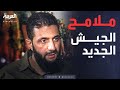 أحمد الشرع يحدد ملامح تشكيل الجيش السوري الجديد ما الفصائل المسموح لها بالاندماج 