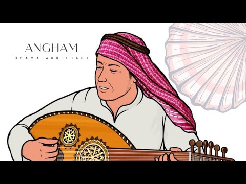      انغام اسامه عبد الهادي  