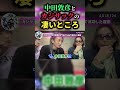 「中田敦彦」「カジサック」がYouTubeで成功した理由