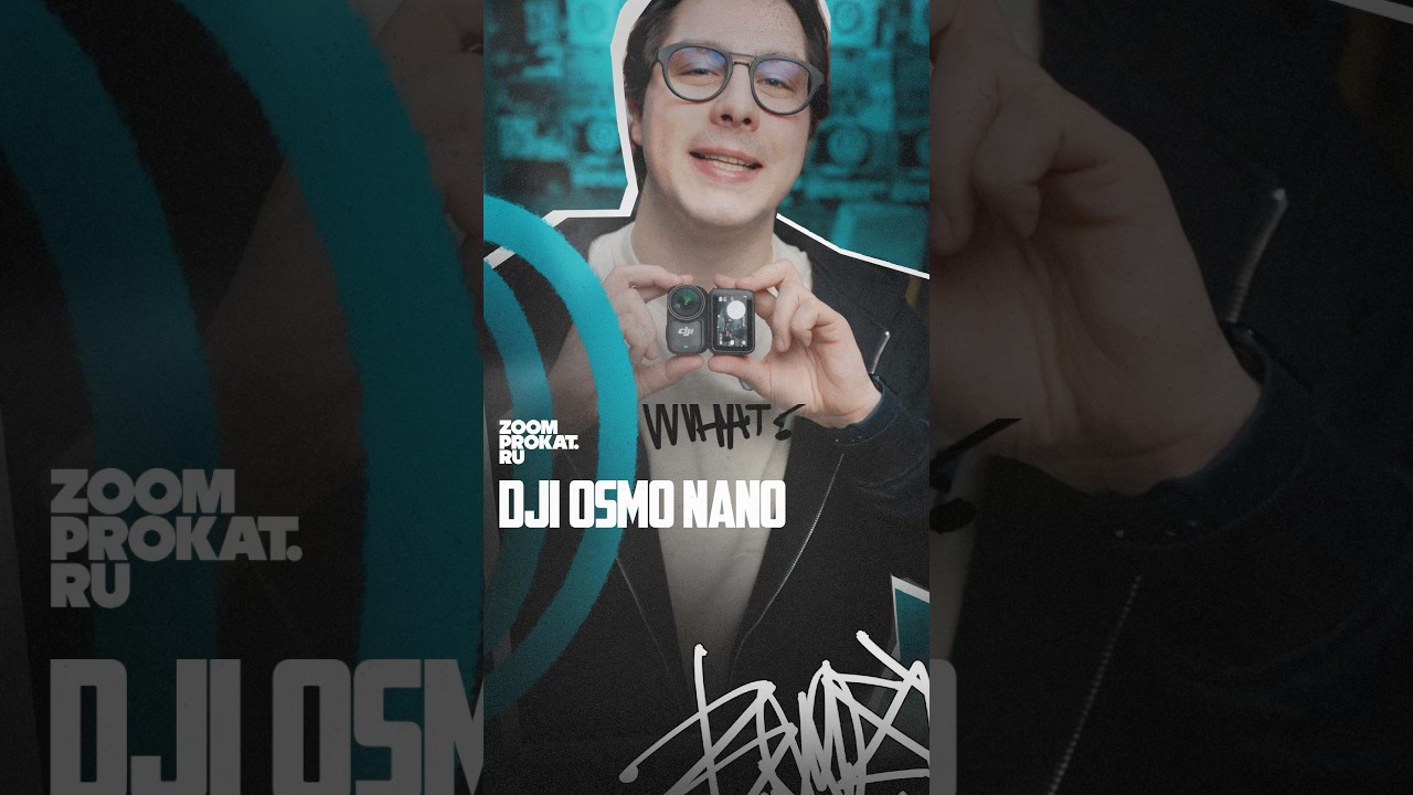 🤯 ОНАНАНО! О чем это мы?