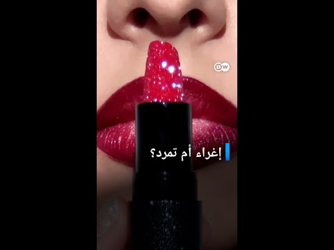 #وثائقي #shorts أحمر الشفاه عبر العصور