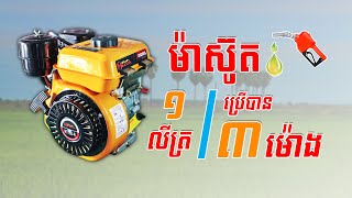 ម៉ាស៊ីនម៉ាស៊ូត Hinota HT168-R