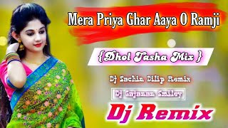 Mera Priya Ghar Aaya O Ramji || Dhol tasha Mix || Dj Sachin Dilip Remix Gajanan Smiley