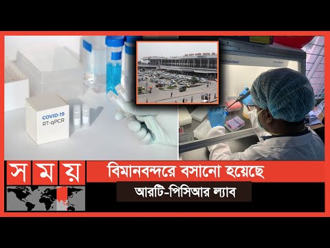 ভিডিও: আরটি পিসিআর পরীক্ষা কি একটি সোয়াব পরীক্ষা?