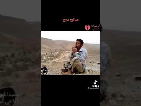 مزمار صالح فرج يبعث 